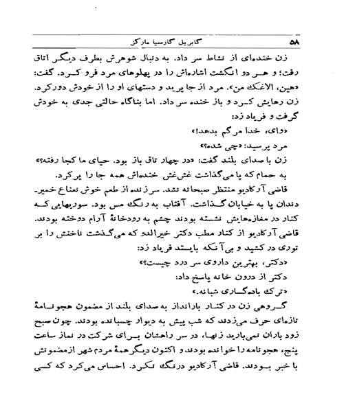 ساعت شوم - نمونه سوم - جزیره کتاب های الکترونیکی